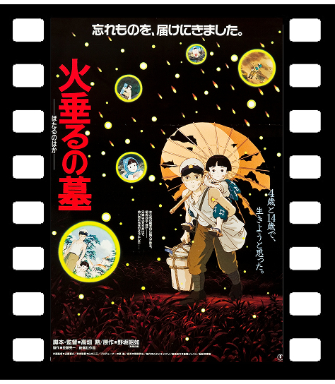 Grave of the Fireflies