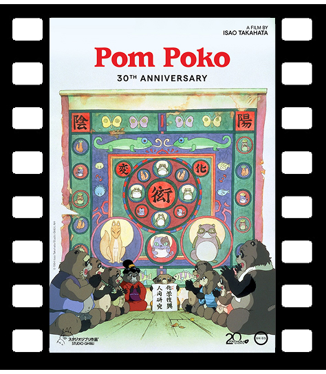 Pom Poko