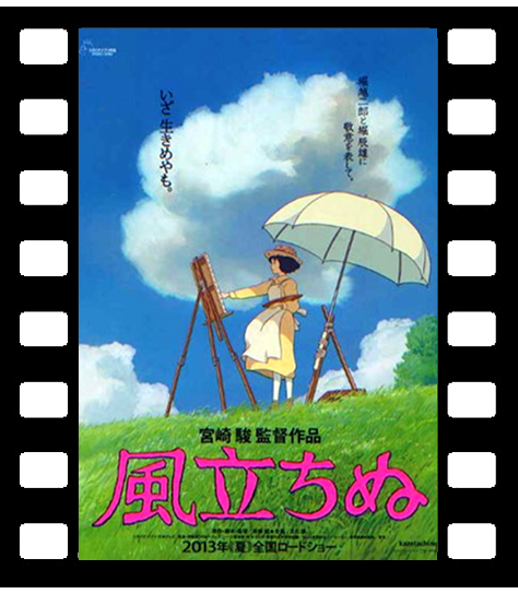 The Wind Rises
